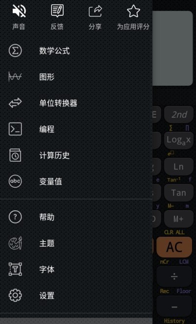 CalcES计算器 v5.2.9.7024