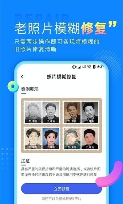 手机数据恢复宝 v2.3.43