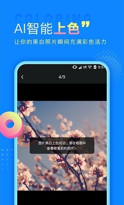 手机数据恢复宝 v2.3.41
