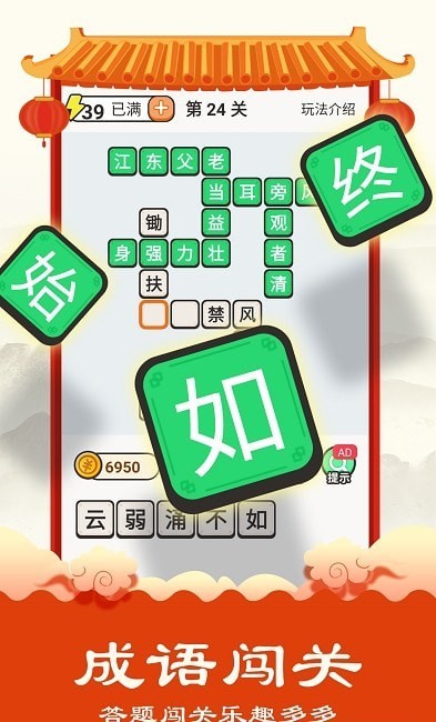 华夏成语集 v1.0.0.11262