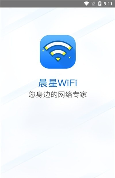 晨星WiFi v1.0.01