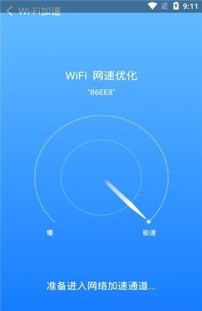 晨星WiFi v1.0.03