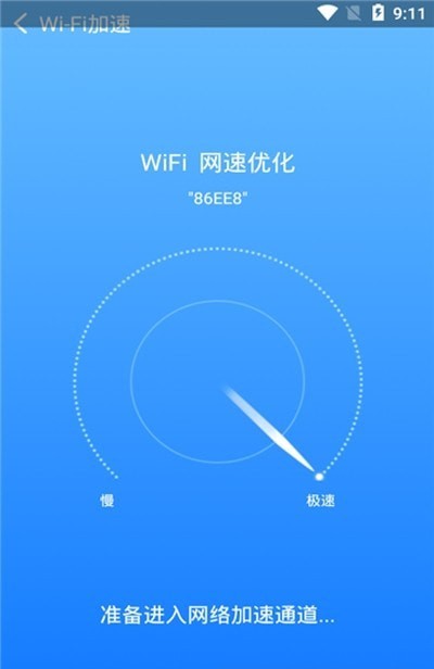 晨星WiFi v1.0.03