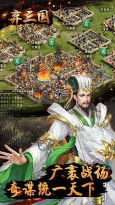 弈三国 v1.03