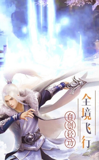 踏剑寻仙 v1.0.01