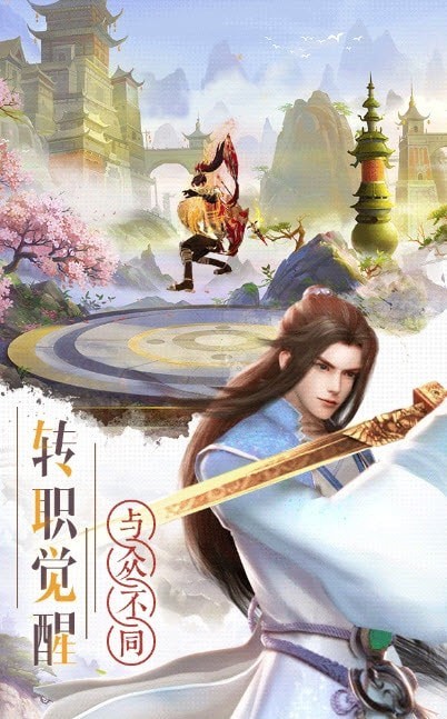 踏剑寻仙 v1.0.03