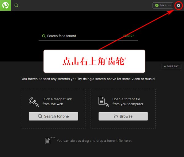 uTorrent Web官方下载