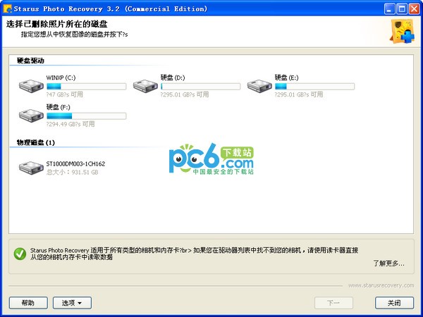 Starus Photo Recovery(照片恢复软件)