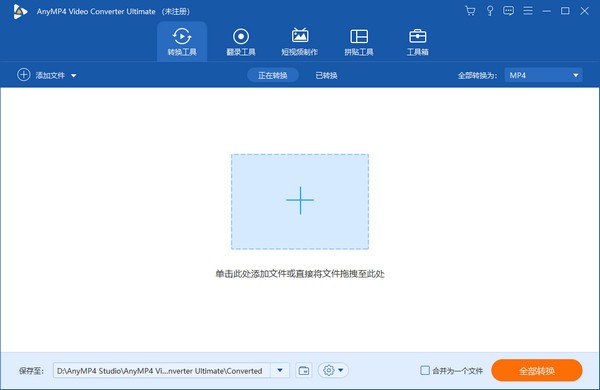 AnyMP4 Video Converter Ultimate(DVD转换器)