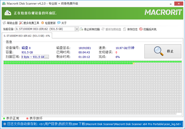 Macrorit Disk Scanner(磁盘扫描器)