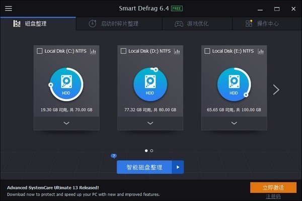 SmartDefrag