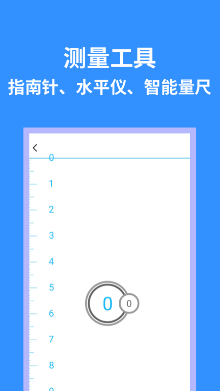 掌上实用工具箱 v1.30600.02