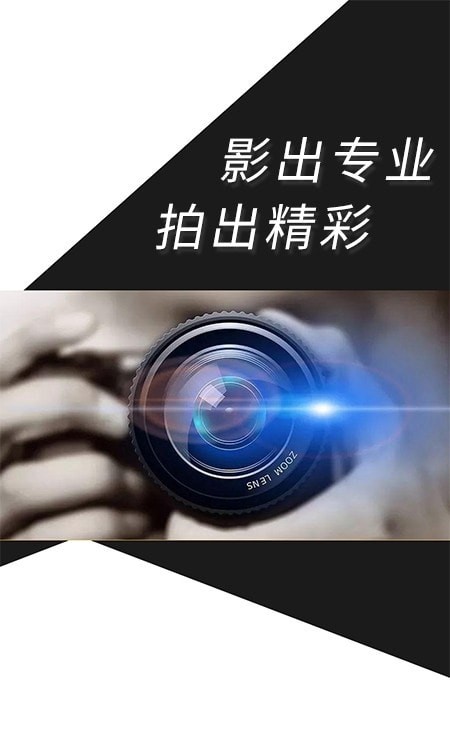 摄影教程 v1.0.04