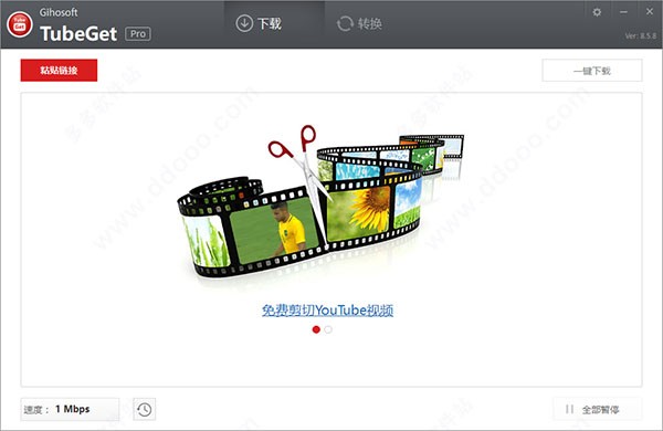 Gihosoft TubeGet Pro(视频下载工具)