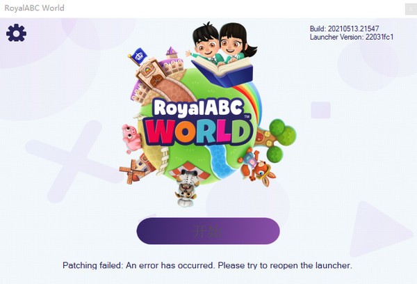 RoyalABC World(英语学习软件)