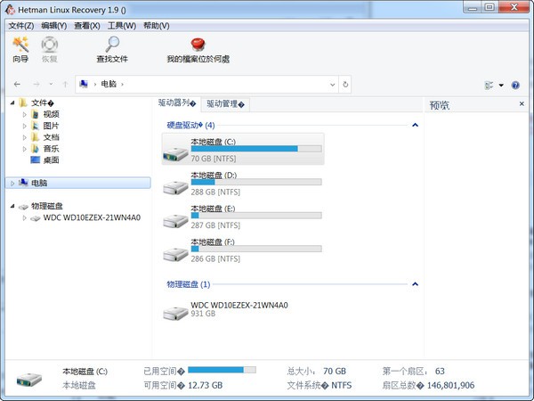 Hetman Linux Recovery(数据恢复软件)