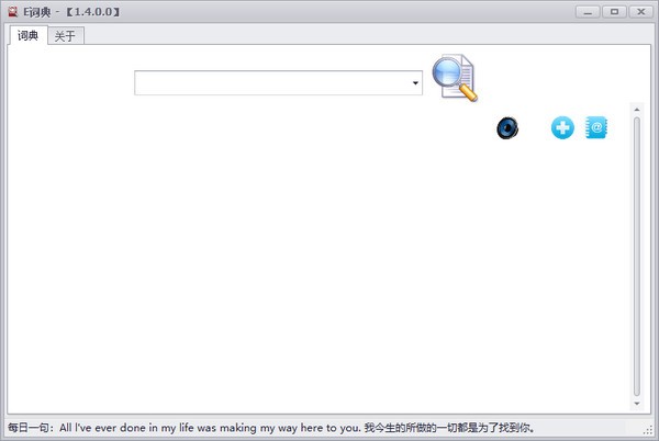 E词典