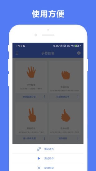 自定义手势控制 v1.0.14