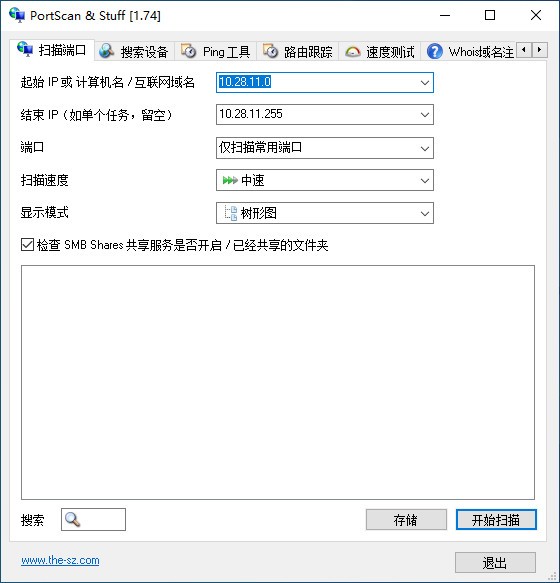 Portscan(端口扫描工具)