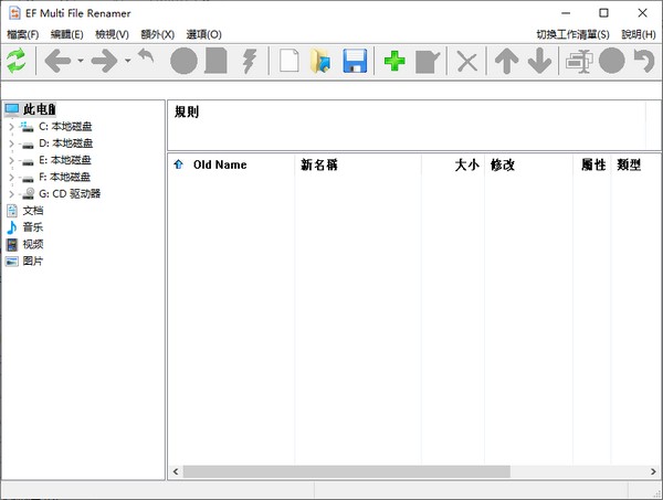 EF Multi File Renamer(多文件重命名器)