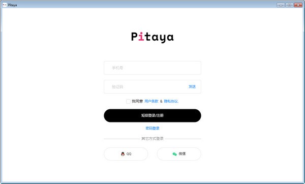 Pitaya(智能写作软件)