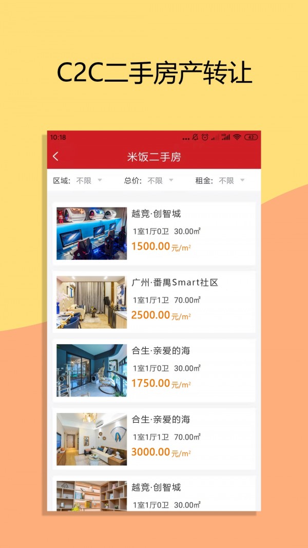 米饭未来 v1.02