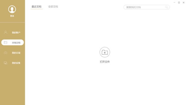 极速pdf阅读器官方下载