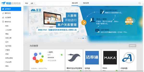 明道办公<a href=http://www.rjxzk.com target=_blank class=infotextkey>软件下载</a>