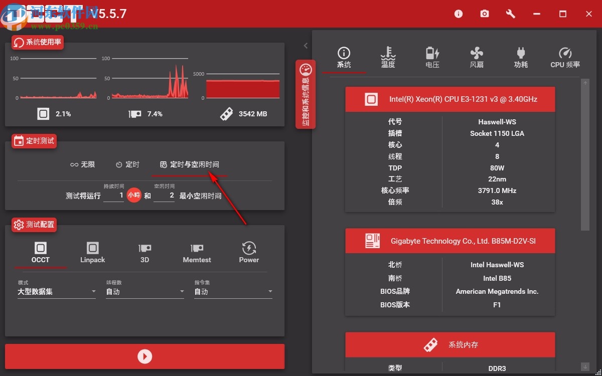 occt电源测试软件单文件版