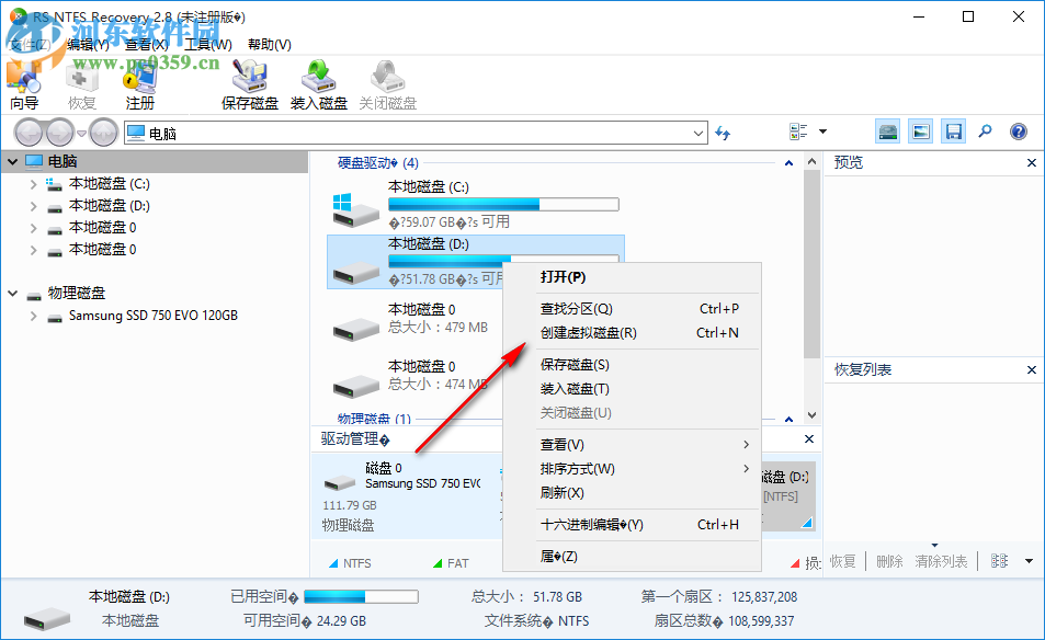 RS NTFS Recovery(NTFS恢复软件) 2.8 官方版