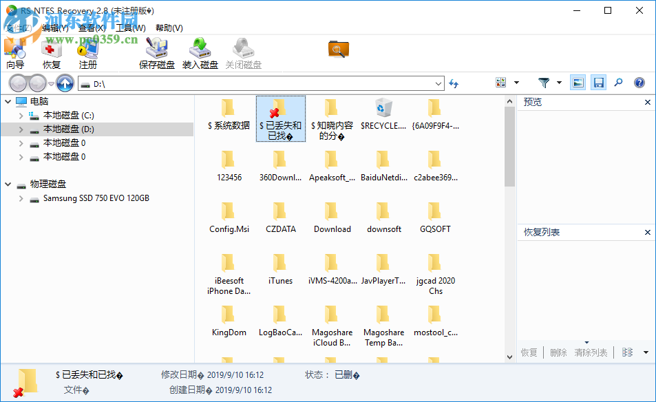 RS NTFS Recovery(NTFS恢复软件) 2.8 官方版