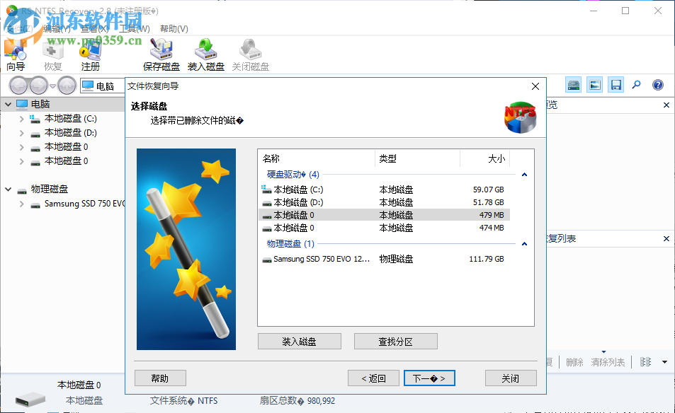 RS NTFS Recovery(NTFS恢复软件) 2.8 官方版