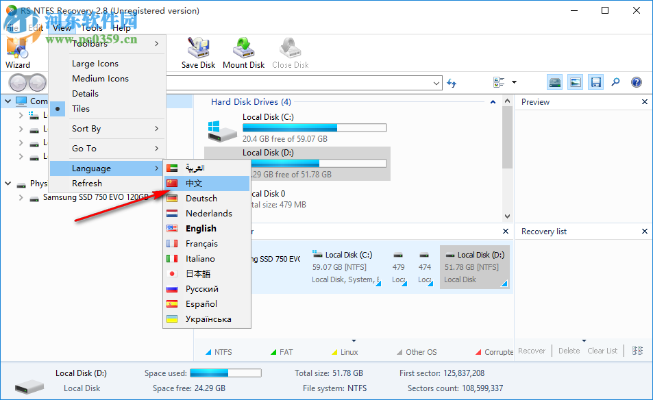 RS NTFS Recovery(NTFS恢复软件) 2.8 官方版