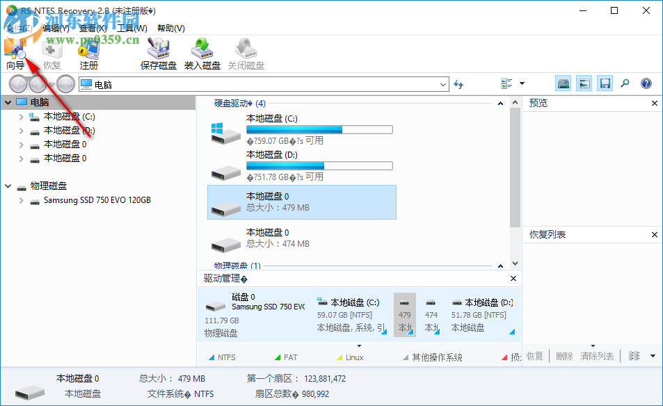 RS NTFS Recovery(NTFS恢复软件) 2.8 官方版