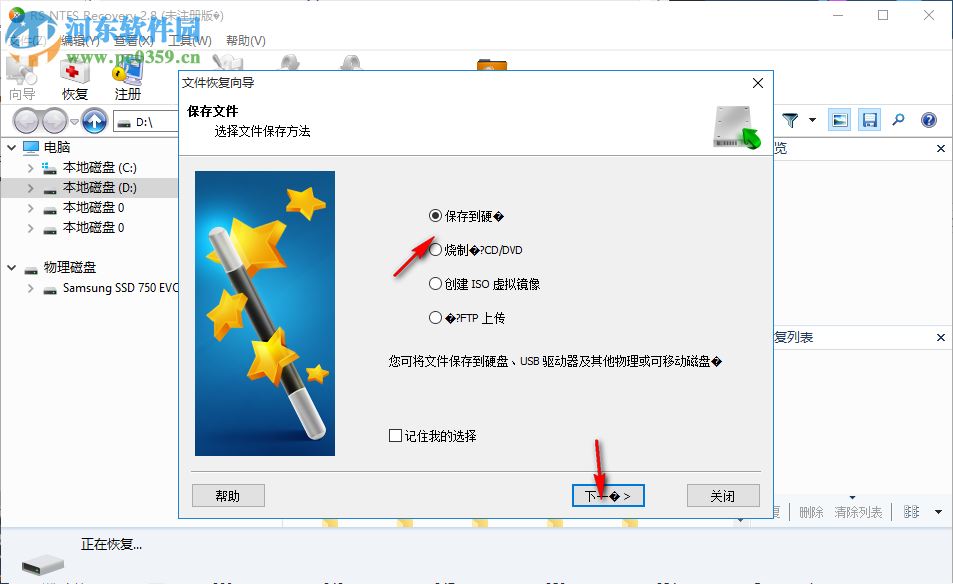 RS NTFS Recovery(NTFS恢复软件) 2.8 官方版