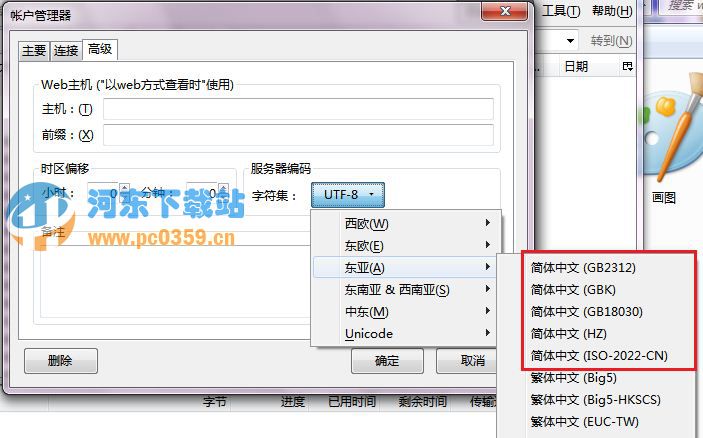 FireFTP(火狐FTP插件) 2.0.21 中文免费版
