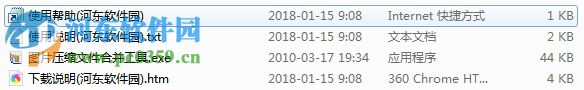 图片RAR压缩合并工具 1.2 绿色版