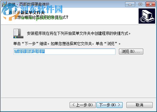 西数硬盘维护工具下载 1.31.0 汉化版