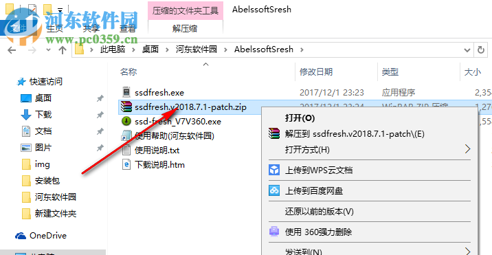 SSD Fresh 2018下载(SSD硬盘优化工具) 2018.7.1 破解版