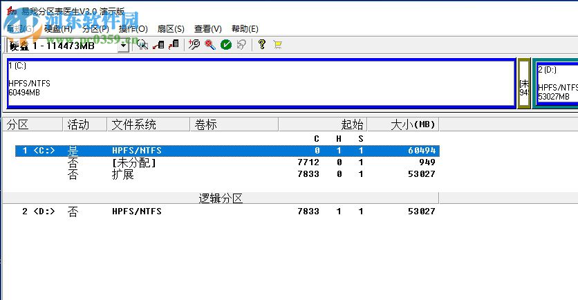 易我分区表医生下载 3.0 破解版