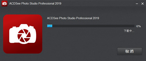 acdsee pro 2019破解版