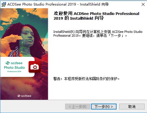 acdsee pro 2019破解版