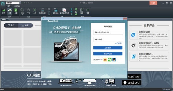 cad看图王破解版