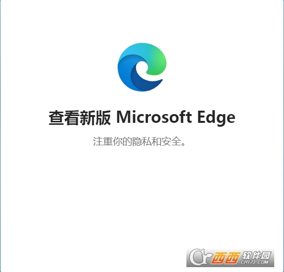 微软Edge浏览器