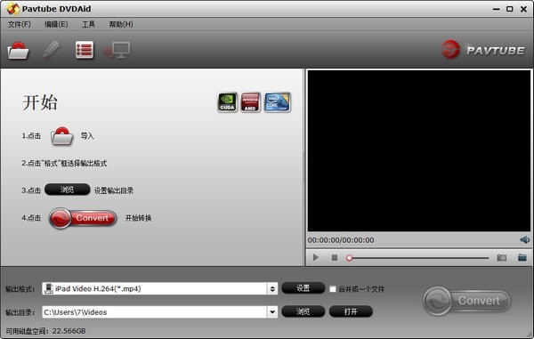 Pavtube DVDAid(DVD光盘备份工具)