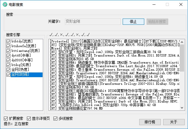 电影搜索软件