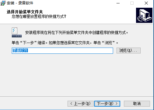 录音专业版