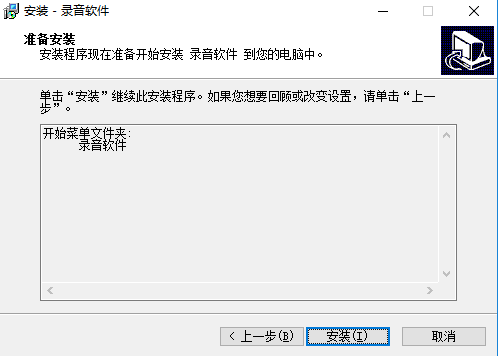 录音专业版