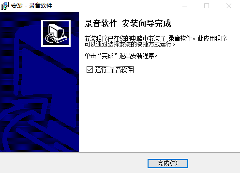 录音专业版