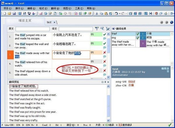 memoQ(翻译软件)